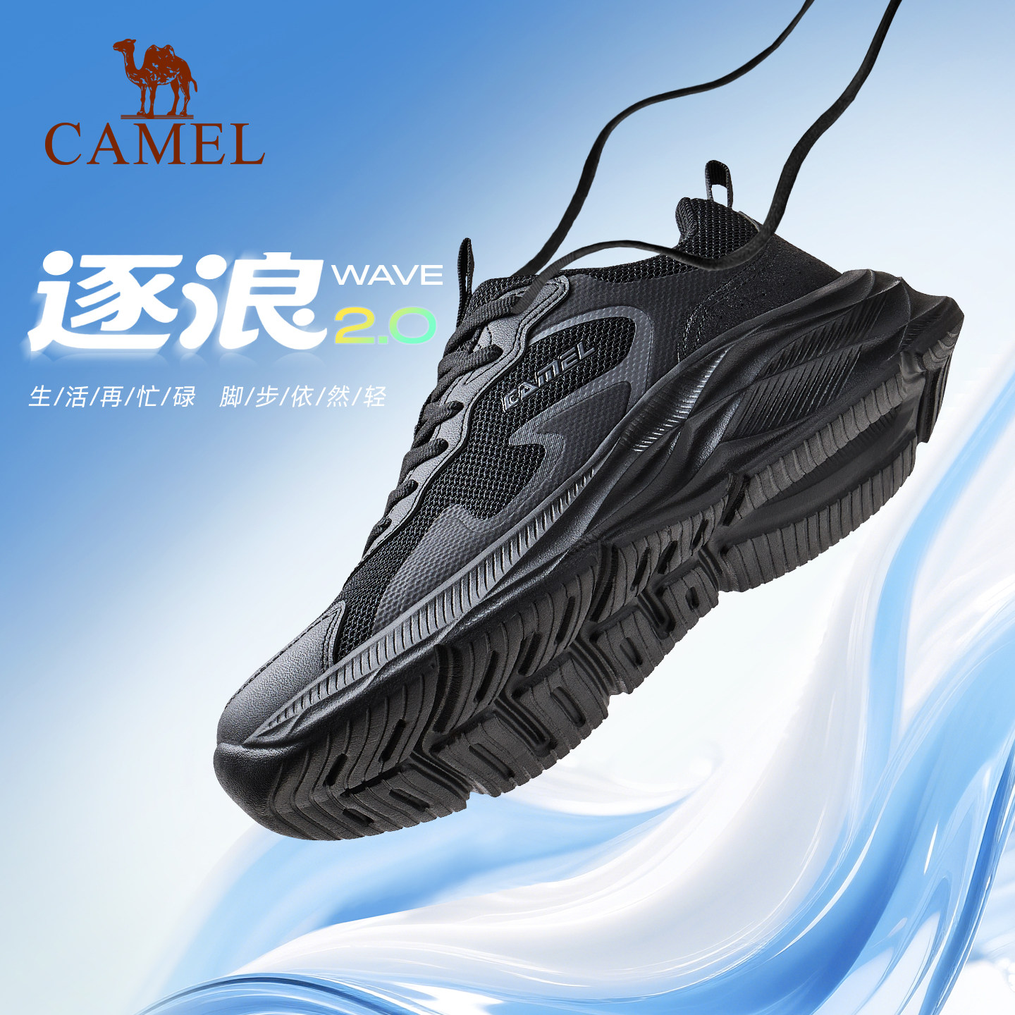 骆驼逐浪2代运动鞋男2026春季新款中年爸爸防滑跑步休闲鞋子黑色