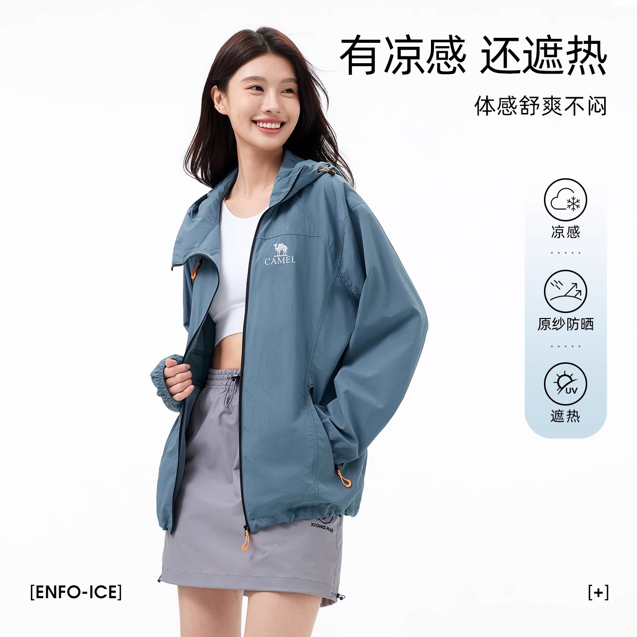 骆驼女装沐光户外防晒衣2025春夏新款防紫外线轻薄透气男女外套