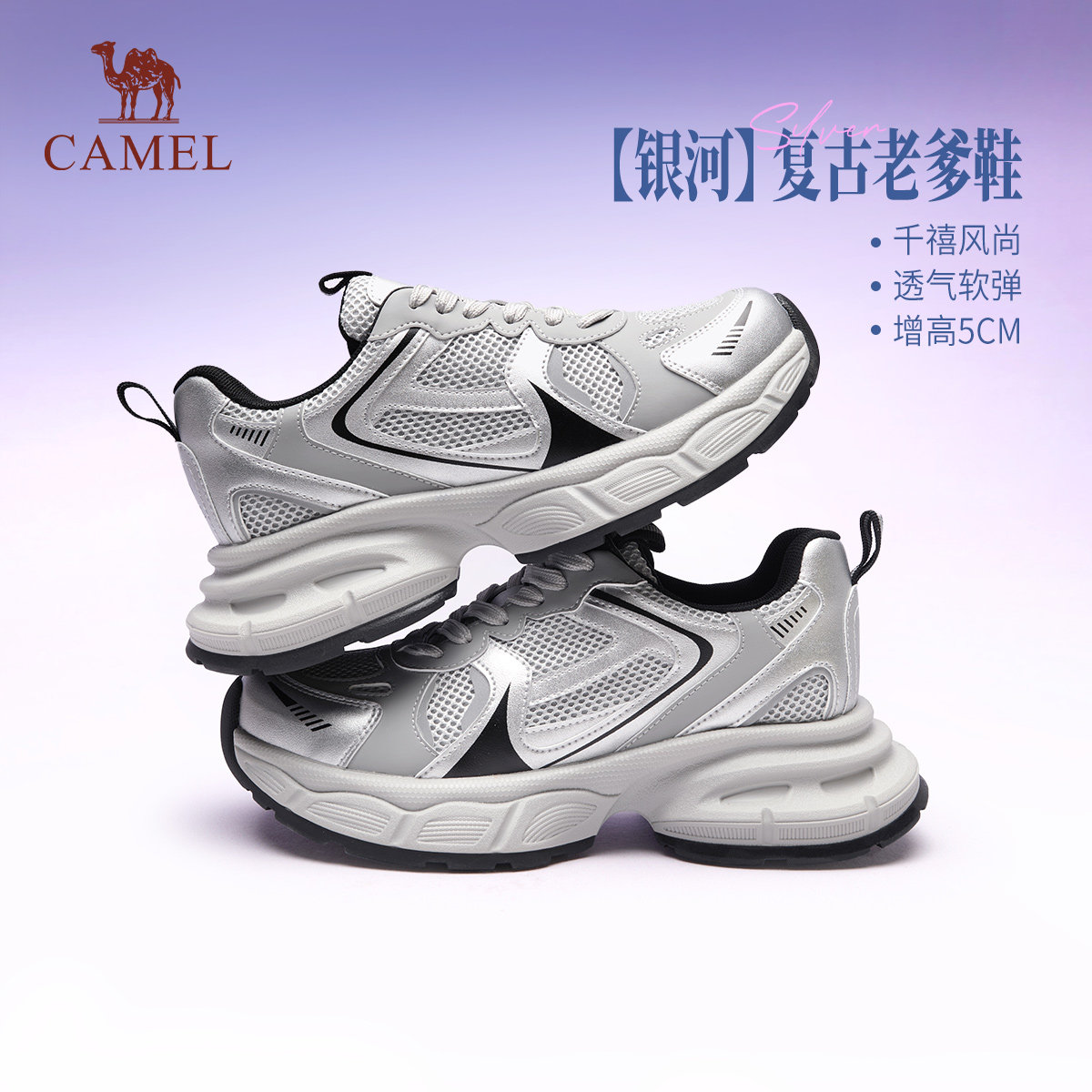 骆驼厚底老爹鞋女网面透气运动鞋图片