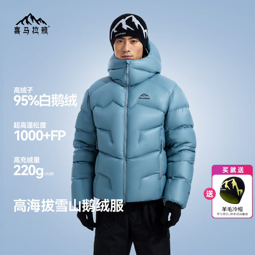 1000蓬喜马拉雅玉龙PRO鹅绒羽绒服男女户外防风抗寒雪山攀登外套
