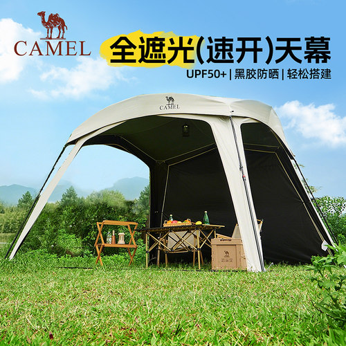 骆驼黑胶一体速开天幕帐篷