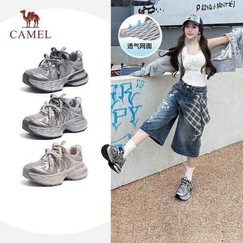 【超级88爆品日】camel「银月2代」情侣款厚底6cm增高百搭老爹鞋