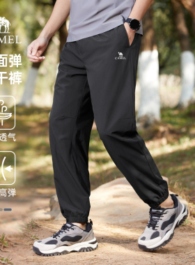 骆驼男装户外速干裤男夏薄款2026休闲长裤透气束脚黑色运动裤