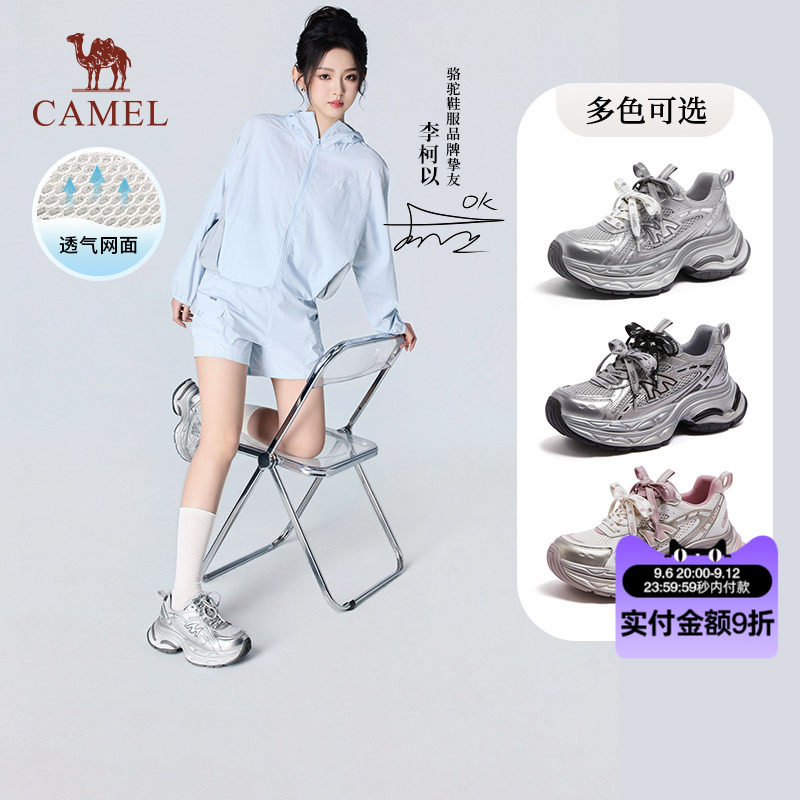 【李柯以同款】骆驼银河3代老爹鞋女2026新款银色户外厚底运动鞋