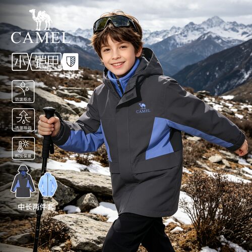骆驼儿童冲锋衣三合一2026新款防风防水连帽外套男女童户外运动服