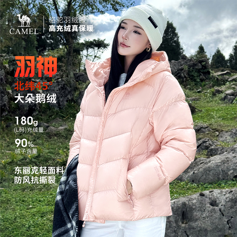 骆驼鹅绒羽绒服男户外防寒服外套