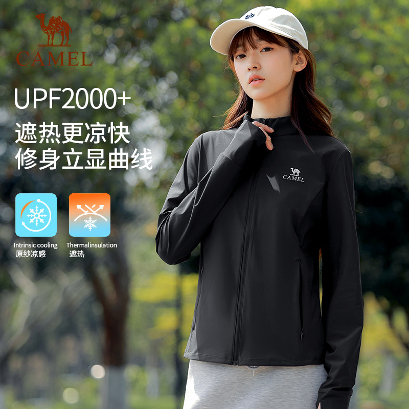 骆驼防晒衣女户外2026年夏季短款修身防晒衣骑行防晒服外套,户外/登山/野营/旅行用品,防晒衣,淘宝优惠券,粉丝福利购,淘宝优惠卷