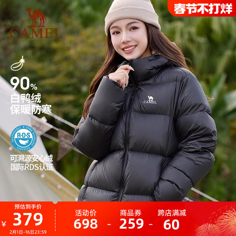 【黑钻】骆驼户外羽绒服男冬季2023年新款加厚保暖短款面包服外套