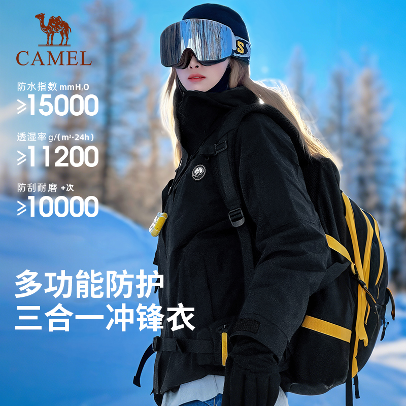 熊猫冲锋衣骆驼户外防水