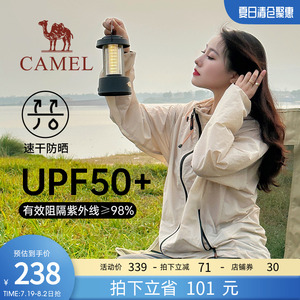 camel骆驼户外防晒衣男女装防紫外线运动速干防晒服透气皮肤衣女