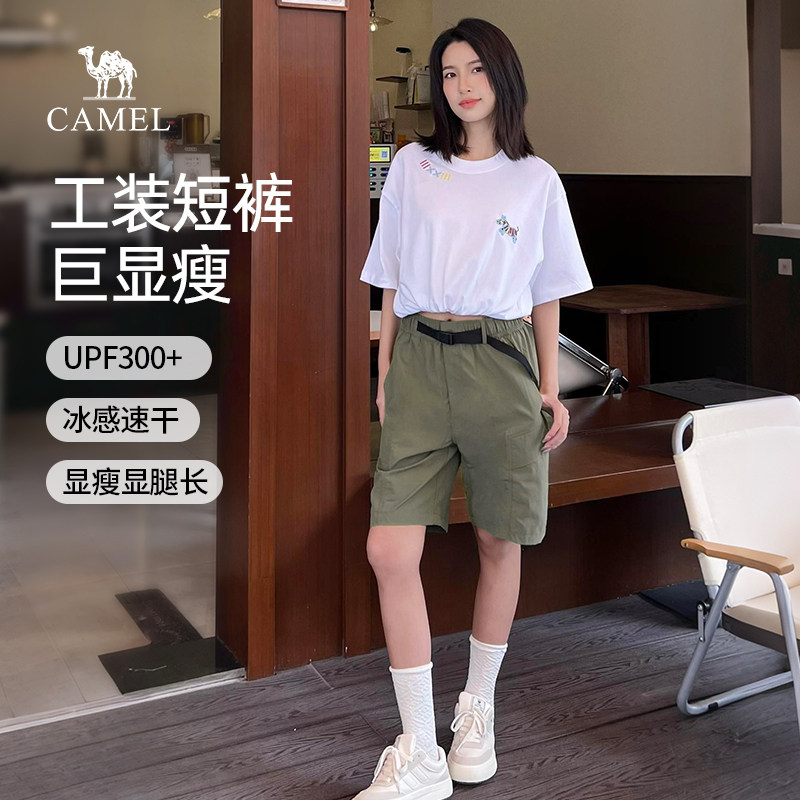 骆驼山海工装短裤女装2026夏季新款防晒凉感速干裤户外休闲五分裤