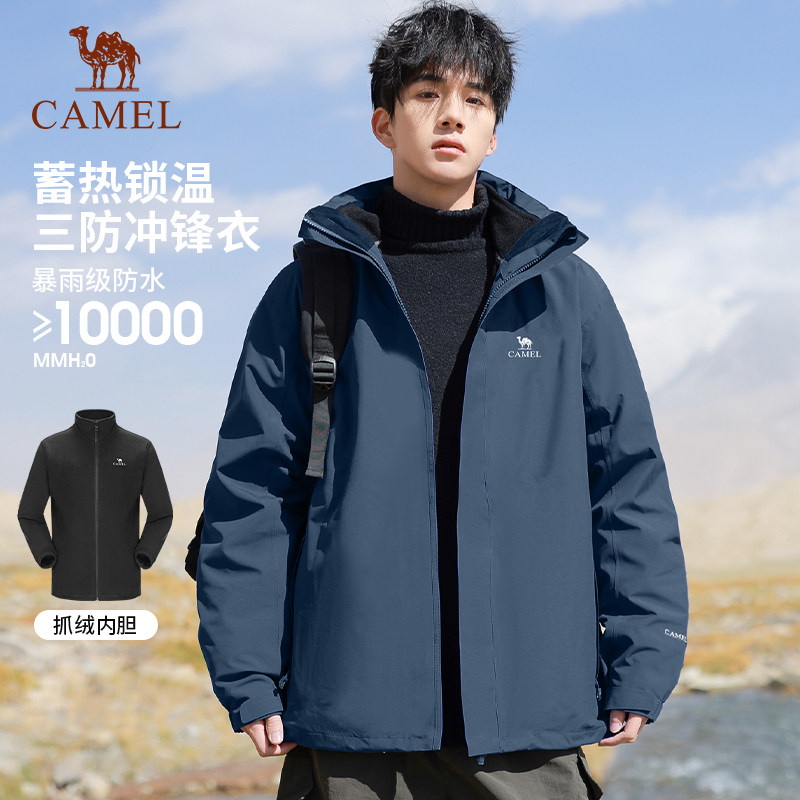 骆驼冲锋衣男女款2026年三合一可拆卸防风防暴雨户外徒步登山外套