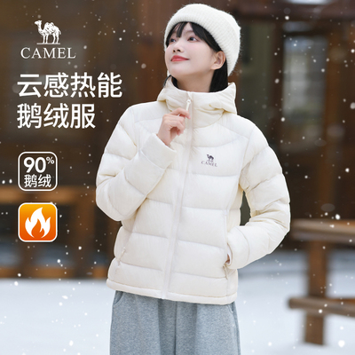 骆驼女装鹅绒服2025冬季新款抗寒保暖轻薄连帽加绒短款羽绒外套