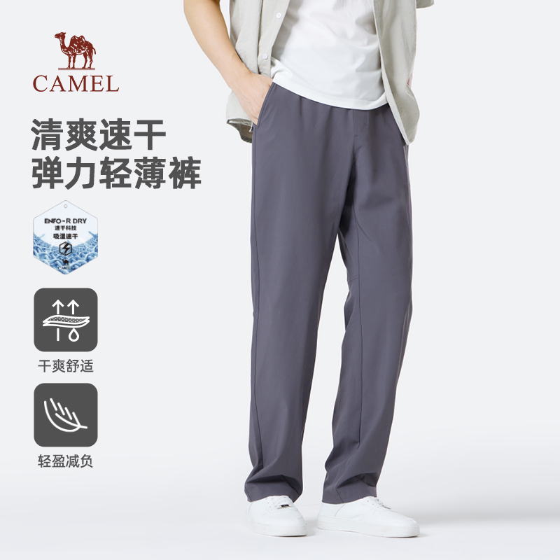 骆驼男装直筒休闲裤男2025新款夏季薄款吸湿速干梭织运动长裤子
