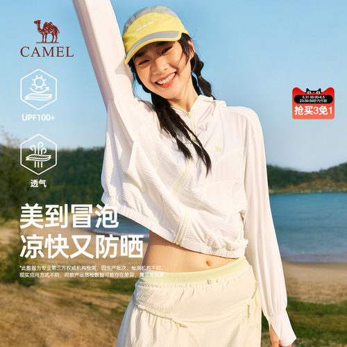 骆驼女装凉感透气防晒衣