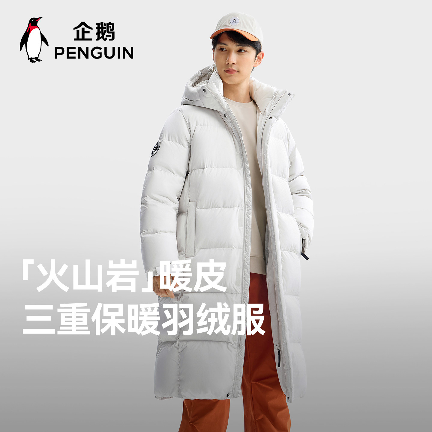 企鹅男装火山岩羽绒女中长款2025冬季过膝保暖面包服连帽外套男