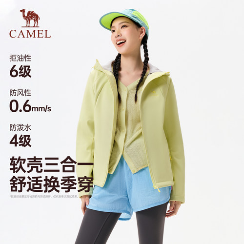 骆驼女装三合一软壳衣2026秋冬新款户外防风保暖拒水登山服外套