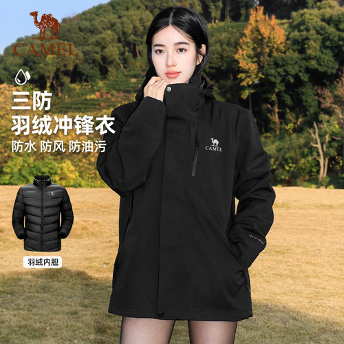 黑科技三防面料 挺括有型 三合一可拆卸两件