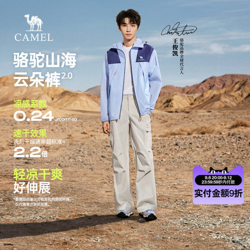 骆驼山海云朵裤男装2026新款休闲工装裤情侣款防晒户外运动长裤男