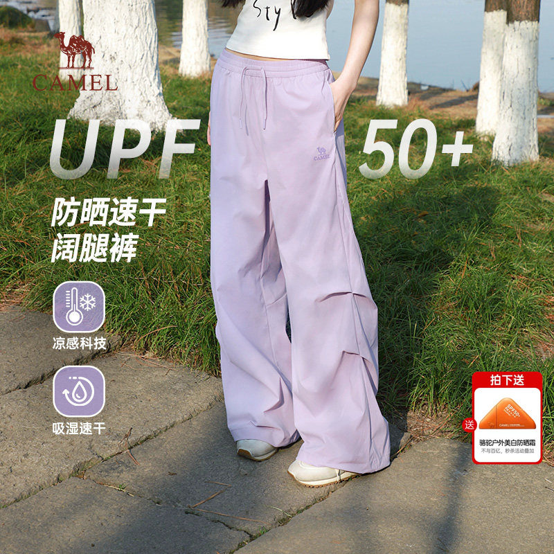 骆驼漫游裤女装2026夏季新款防晒速干运动宽松休闲工装阔腿裤图片