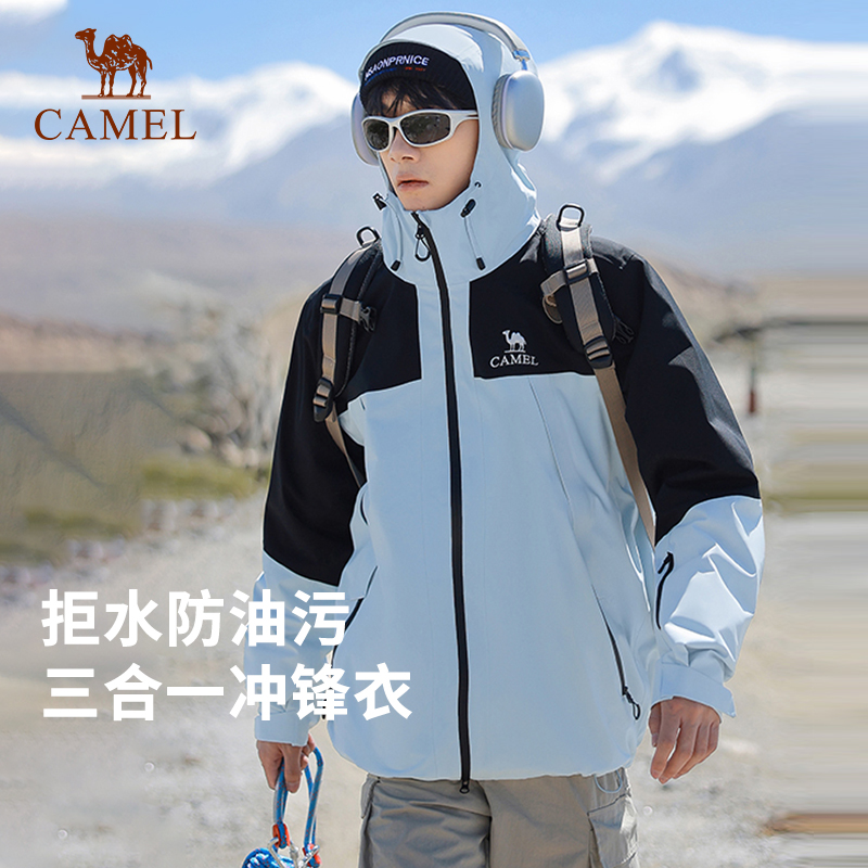骆驼三合一款冲锋衣男户外2025秋冬新款防风防水连帽外套登山服女