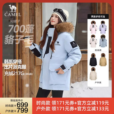 【直播专享】骆驼「炙暖」男女同款工装派克保暖鸭绒系列羽绒服