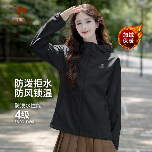 骆驼户外软壳衣女秋冬季