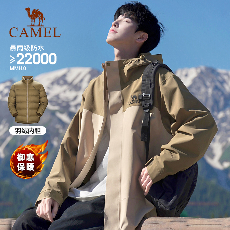 骆驼户外徒步冲锋衣三合
