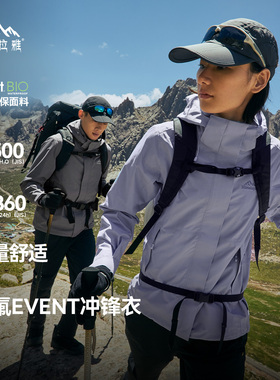 喜马拉雅苍山冲锋衣女款EVENT无氟零碳环保防水防风户外登山服男