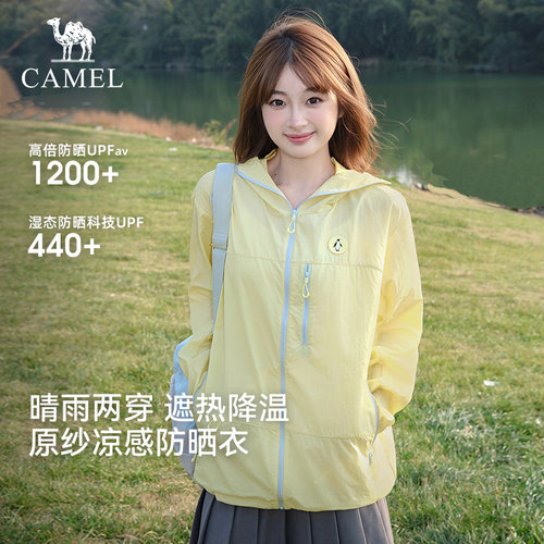 企鹅冰淇淋防晒衣女原纱外套