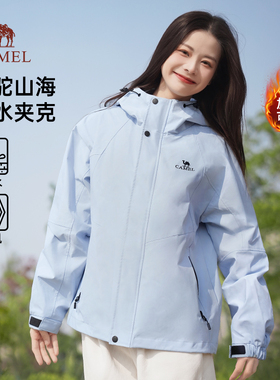 骆驼山海夹克女装2025春秋蓝色外套女户外防风工装休闲徒步登山服