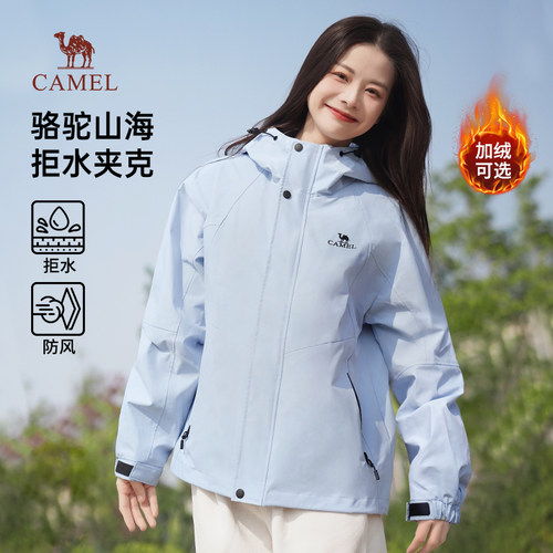 骆驼山海夹克女装2025春秋蓝色外套女户外防风工装休闲徒步登山服