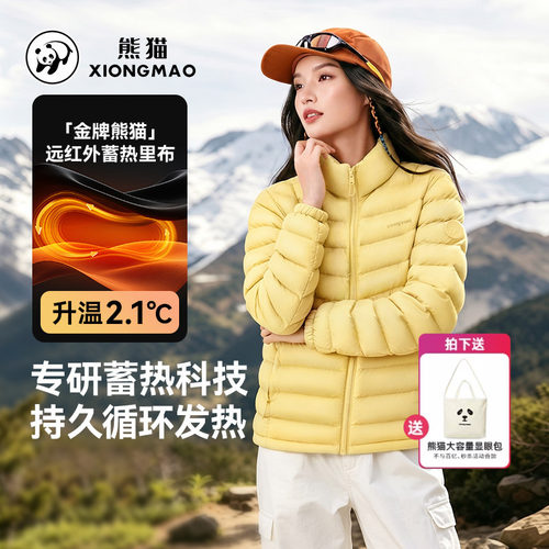 熊猫骆驼排骨轻薄保暖抗冷羽绒服