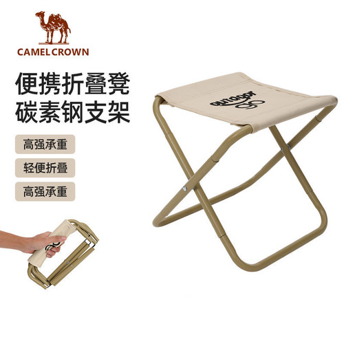 骆驼小马扎折叠椅小巧到惊叫
