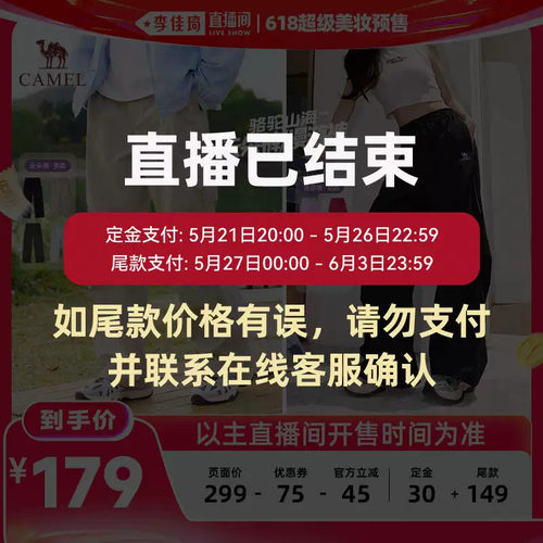 骆驼山海系列热巴同款夏季工装裤