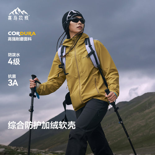 喜马拉雅霜壳MX连帽软壳衣防泼