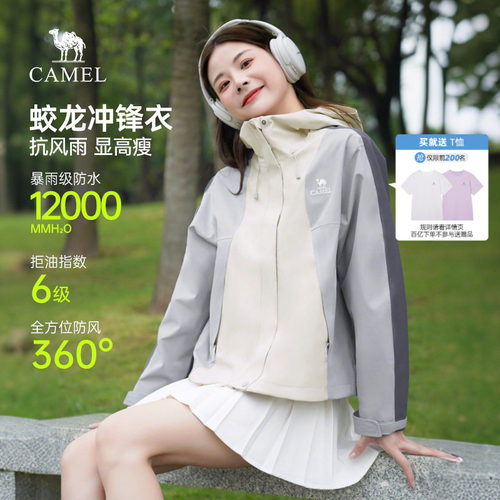 骆驼蛟龙冲锋衣三合一短款外套