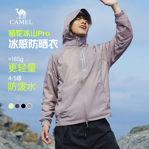 骆驼男装中性款梭织标准长防晒衣