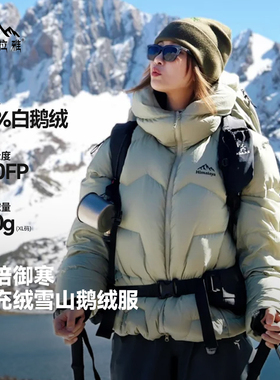 喜马拉雅藻灰绿玉龙鹅绒羽绒服女800蓬户外防风防寒雪山登山外套