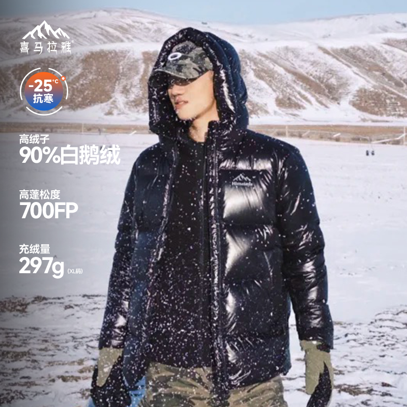 喜马拉雅雨崩鹅绒服羽绒服男户外冬季加厚徒步防寒服面包服外套女