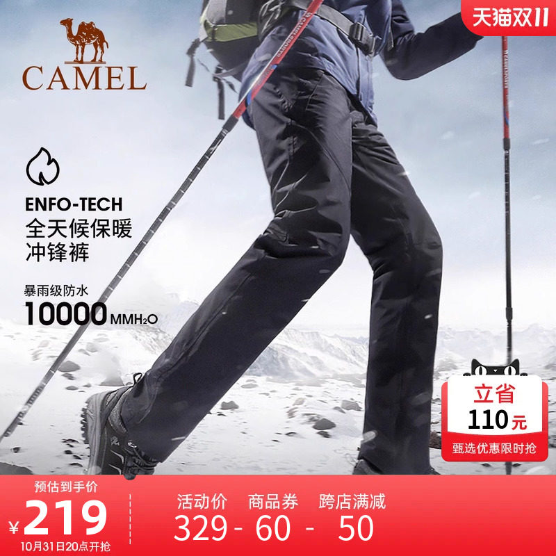 骆驼户外冲锋裤男防风防水软壳裤子情侣加厚加绒登山裤女耐磨长裤属于什么档次？