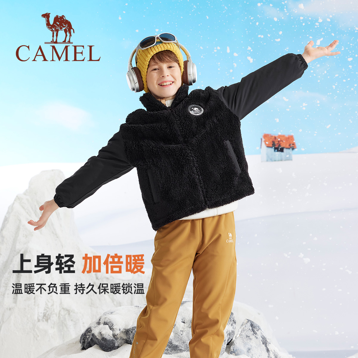 小骆驼儿童抓绒衣秋冬季2025新款加绒加厚保暖男童女童摇粒绒外套