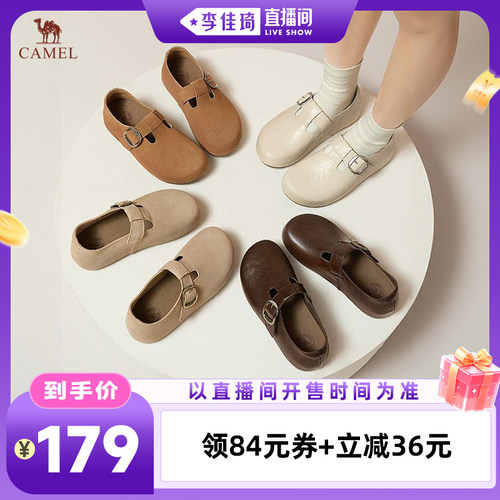 【李佳琦直播间琦妙日&新品专场】骆驼云芙新升级轻软勃肯鞋女