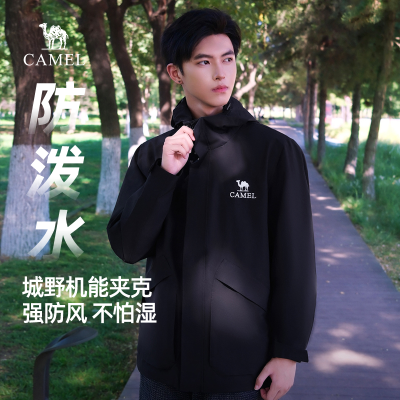 骆驼男装机能工装夹克2025新款户外防水硬核春秋外套男风衣登山服