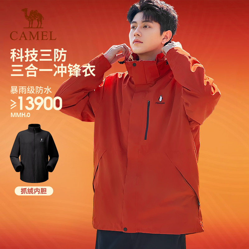 企鹅新年红男装三合一本命年红色冲锋衣2026年旅游登山服夹克外套