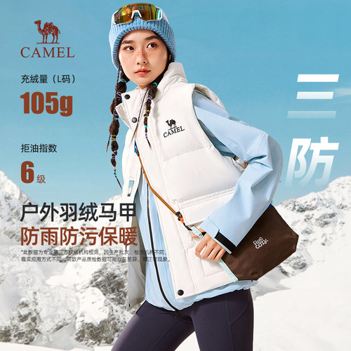 骆驼女装羽绒马甲2026秋冬户外防水防污保暖羽绒马甲男女情侣外套