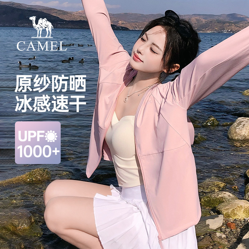 骆驼女装原纱防晒衣2025春夏新款皮肤衣外套冰感透气高倍防晒服女