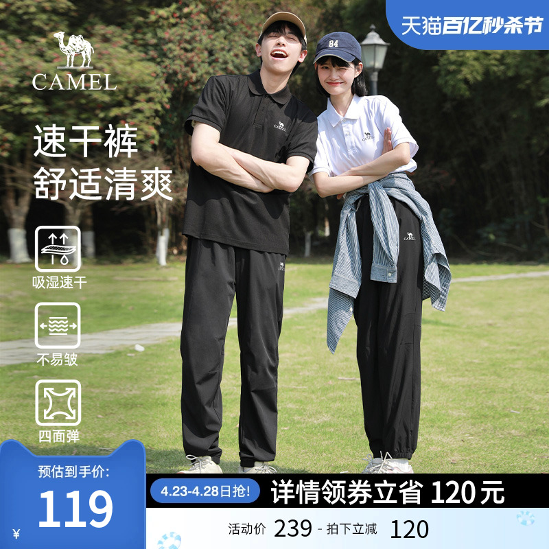 骆驼女装2024夏季新款吸湿速干休闲裤弹力束口柔软舒适运动长裤