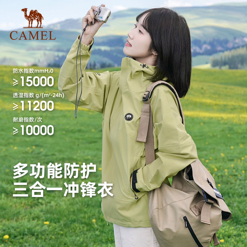 熊猫骆驼冲锋衣男女2025户外秋冬新款抓绒三合一防风防水情侣外套