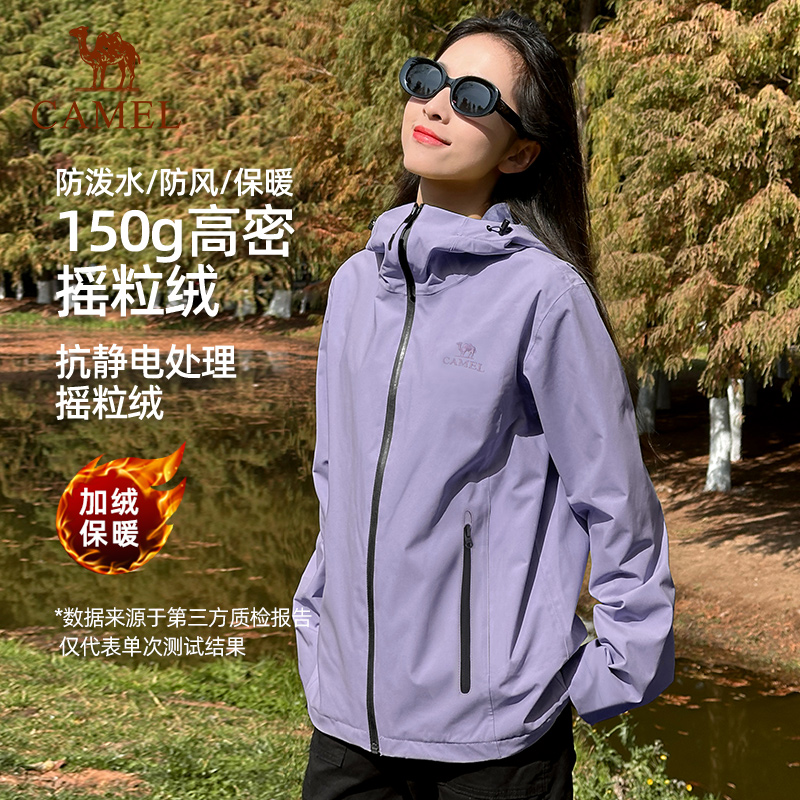 骆驼冲锋软壳外套女士2025